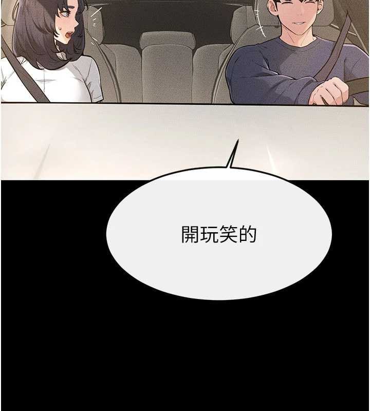 继母与继姐 - 第114話-和哥哥兩個人拍影片♥ - page 33
