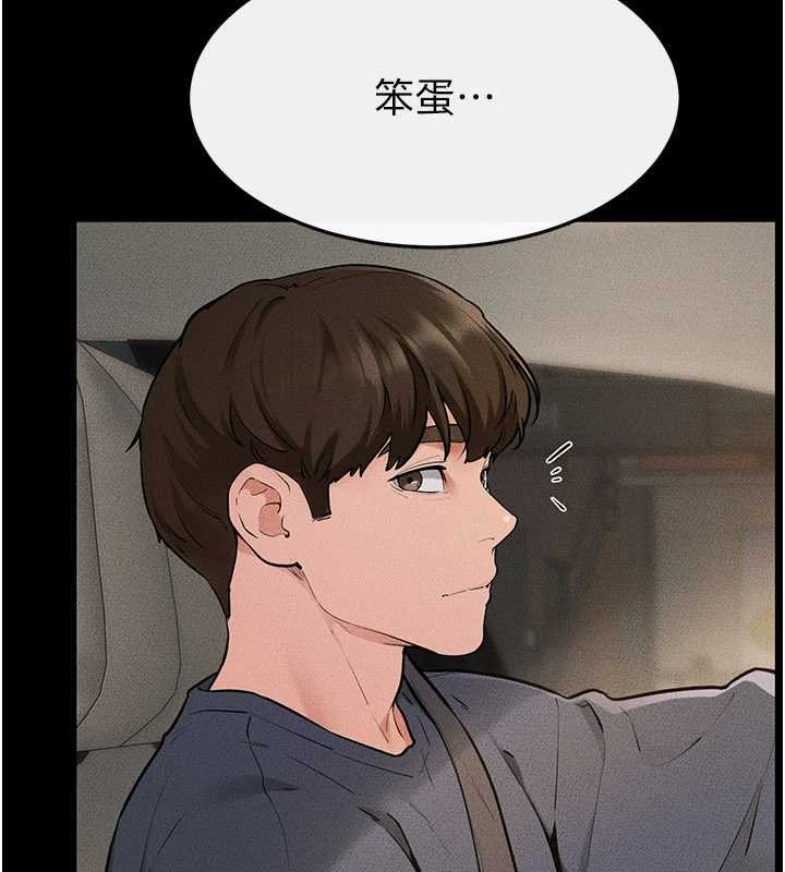 继母与继姐 - 第114話-和哥哥兩個人拍影片♥ - page 36