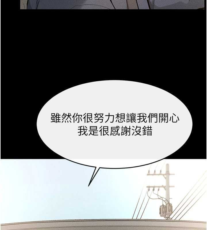 继母与继姐 - 第114話-和哥哥兩個人拍影片♥ - page 37