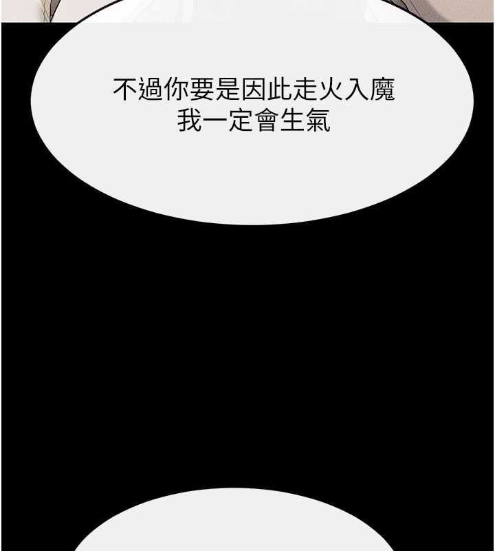 继母与继姐 - 第114話-和哥哥兩個人拍影片♥ - page 39