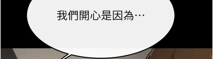 继母与继姐 - 第114話-和哥哥兩個人拍影片♥ - page 40