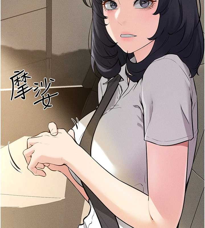 继母与继姐 - 第114話-和哥哥兩個人拍影片♥ - page 43