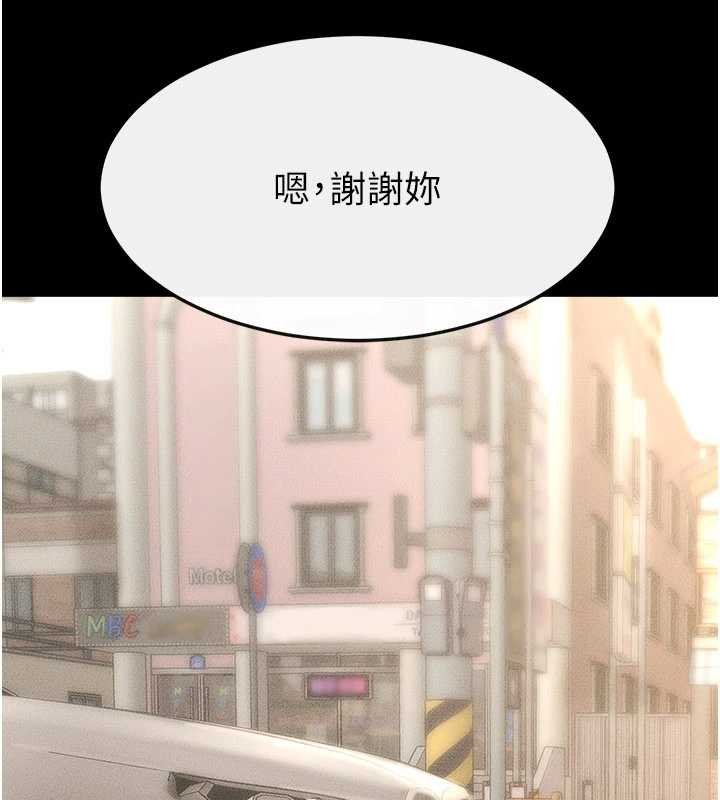 继母与继姐 - 第114話-和哥哥兩個人拍影片♥ - page 50