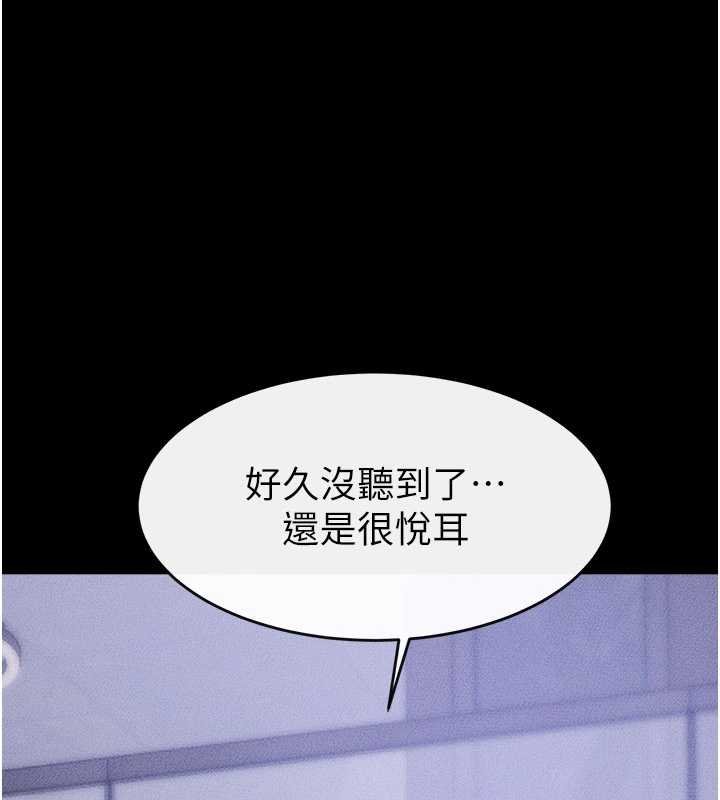 继母与继姐 - 第114話-和哥哥兩個人拍影片♥ - page 76