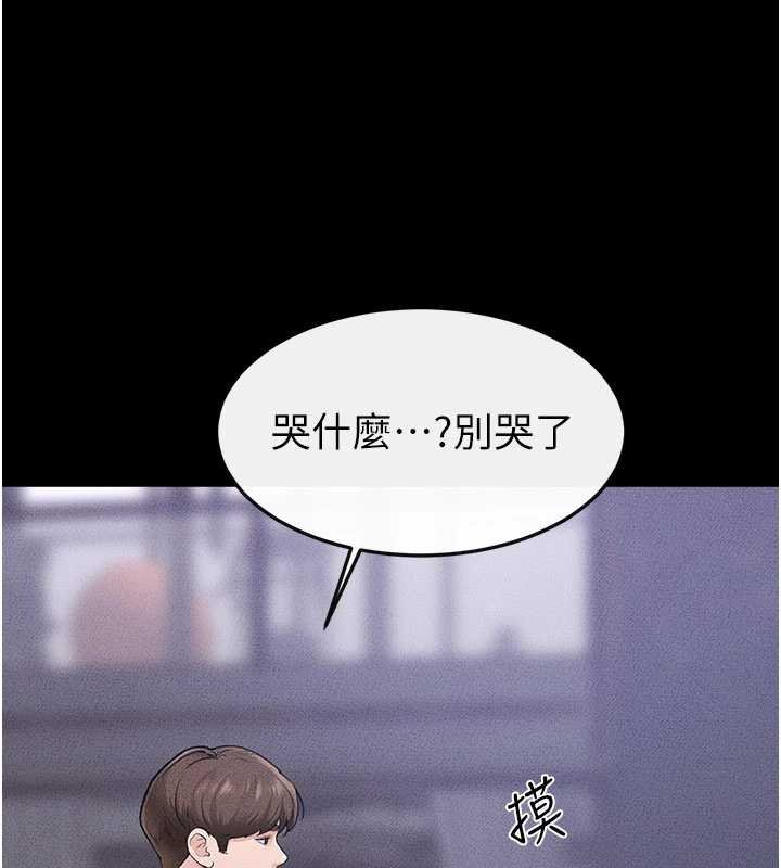 继母与继姐 - 第114話-和哥哥兩個人拍影片♥ - page 80