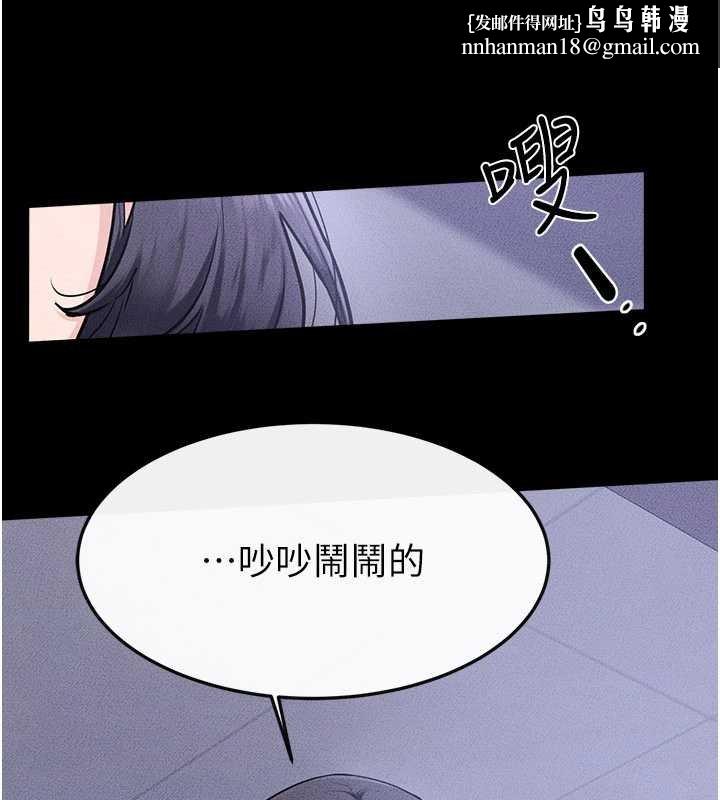 继母与继姐 - 第114話-和哥哥兩個人拍影片♥ - page 82