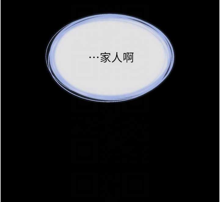 继母与继姐 - 第114話-和哥哥兩個人拍影片♥ - page 85
