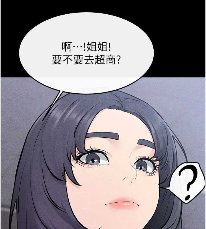 继母与继姐 - 第114話-和哥哥兩個人拍影片♥ - page 86