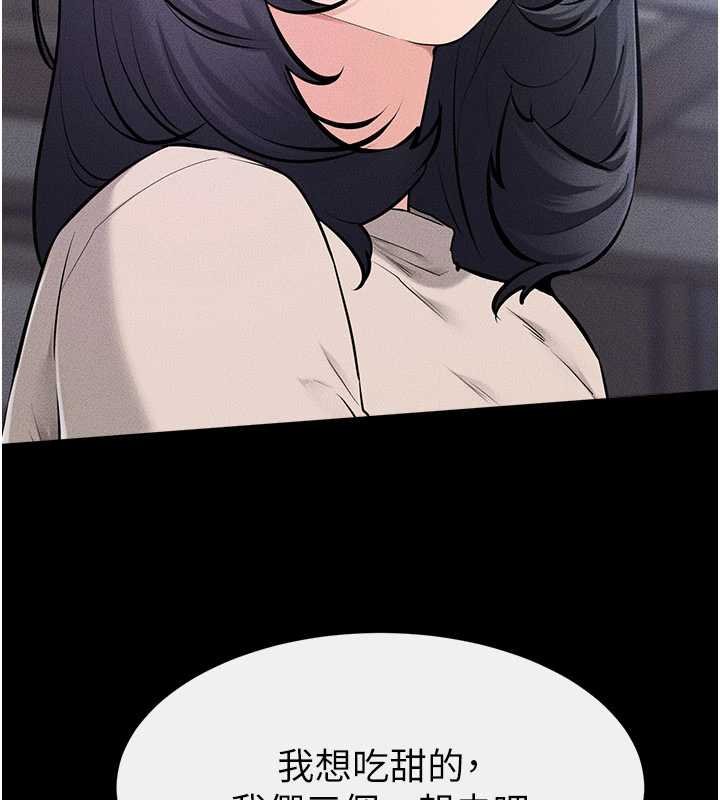 继母与继姐 - 第114話-和哥哥兩個人拍影片♥ - page 87
