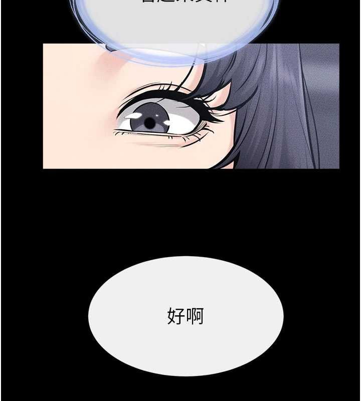 继母与继姐 - 第114話-和哥哥兩個人拍影片♥ - page 90