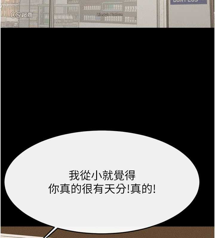 继母与继姐 - 第114話-和哥哥兩個人拍影片♥ - page 94