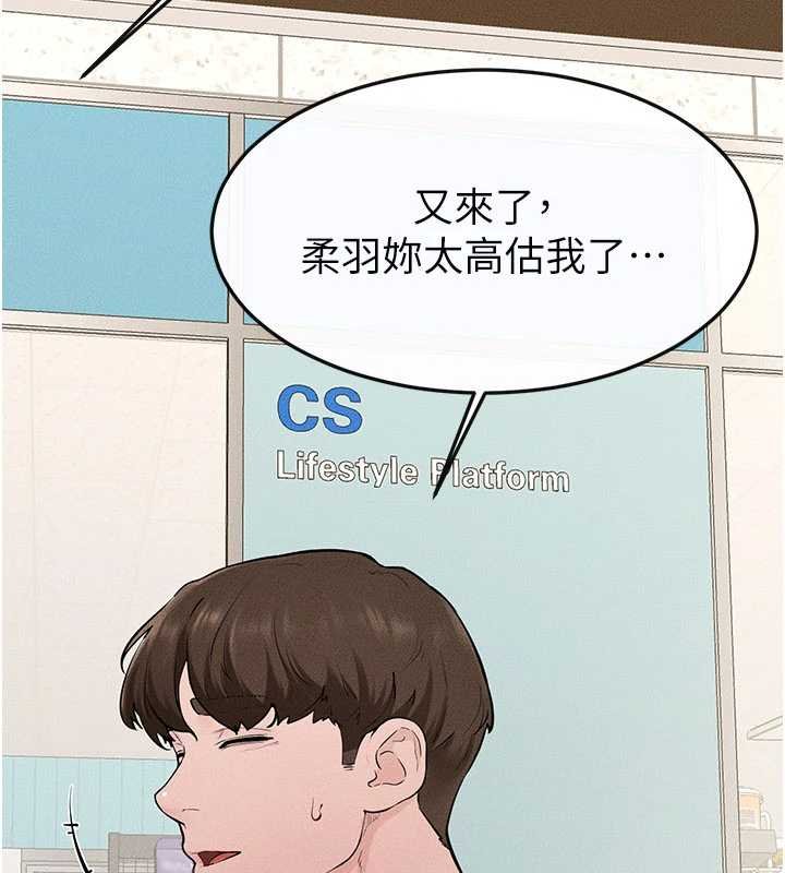 继母与继姐 - 第114話-和哥哥兩個人拍影片♥ - page 95