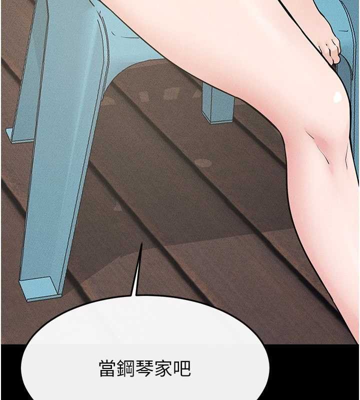 继母与继姐 - 第114話-和哥哥兩個人拍影片♥ - page 100