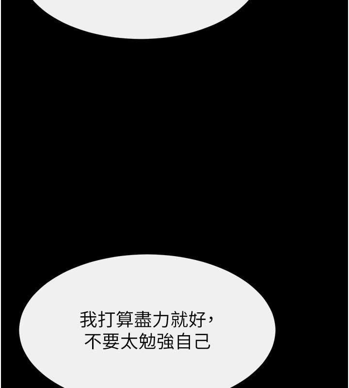 继母与继姐 - 第114話-和哥哥兩個人拍影片♥ - page 101
