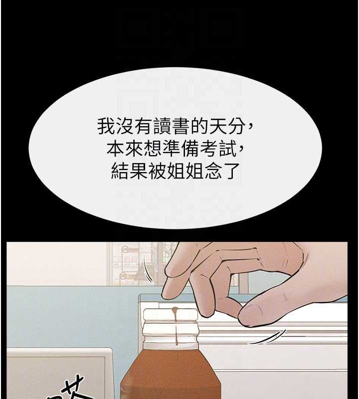 继母与继姐 - 第114話-和哥哥兩個人拍影片♥ - page 104