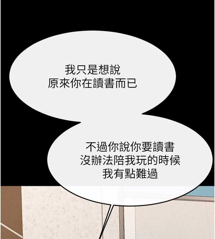 继母与继姐 - 第114話-和哥哥兩個人拍影片♥ - page 109