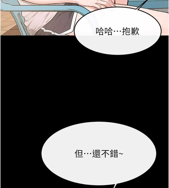 继母与继姐 - 第114話-和哥哥兩個人拍影片♥ - page 111