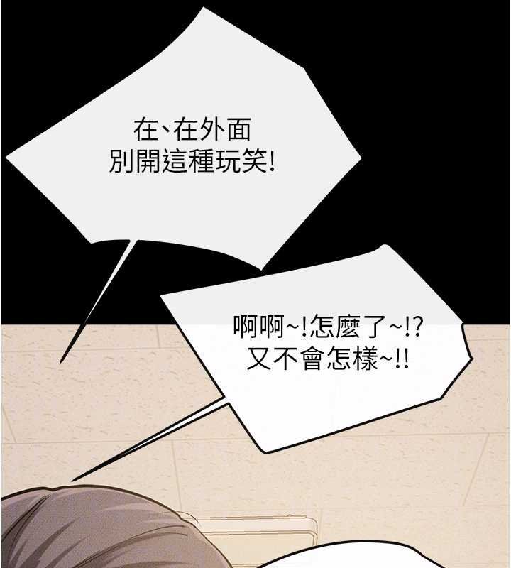 继母与继姐 - 第114話-和哥哥兩個人拍影片♥ - page 119