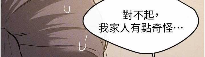 继母与继姐 - 第114話-和哥哥兩個人拍影片♥ - page 120