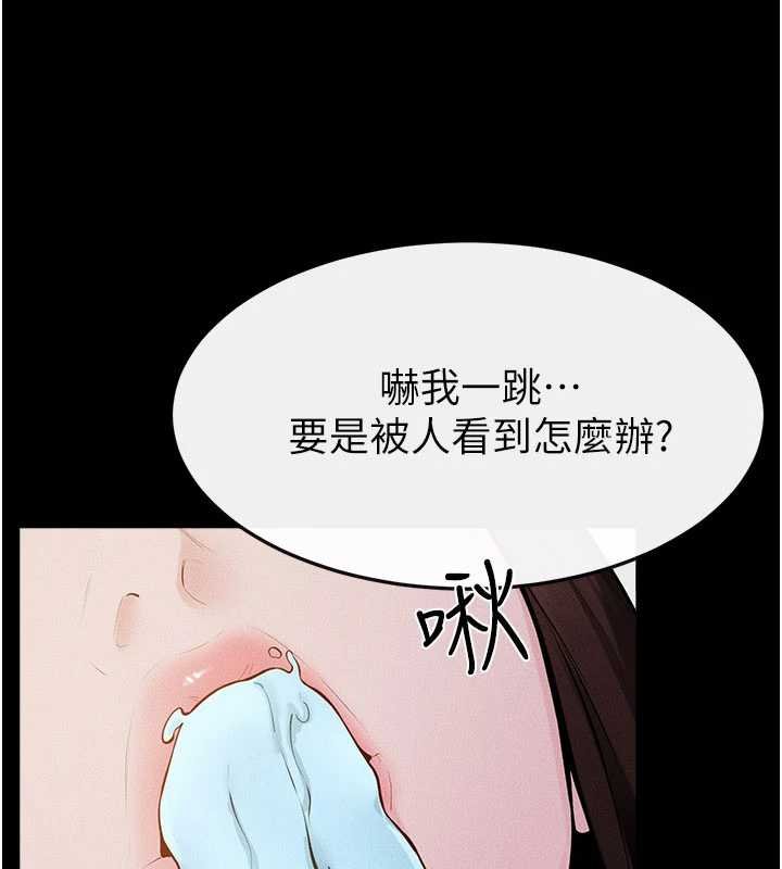 继母与继姐 - 第114話-和哥哥兩個人拍影片♥ - page 122