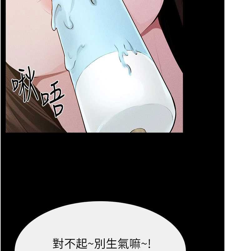 继母与继姐 - 第114話-和哥哥兩個人拍影片♥ - page 123
