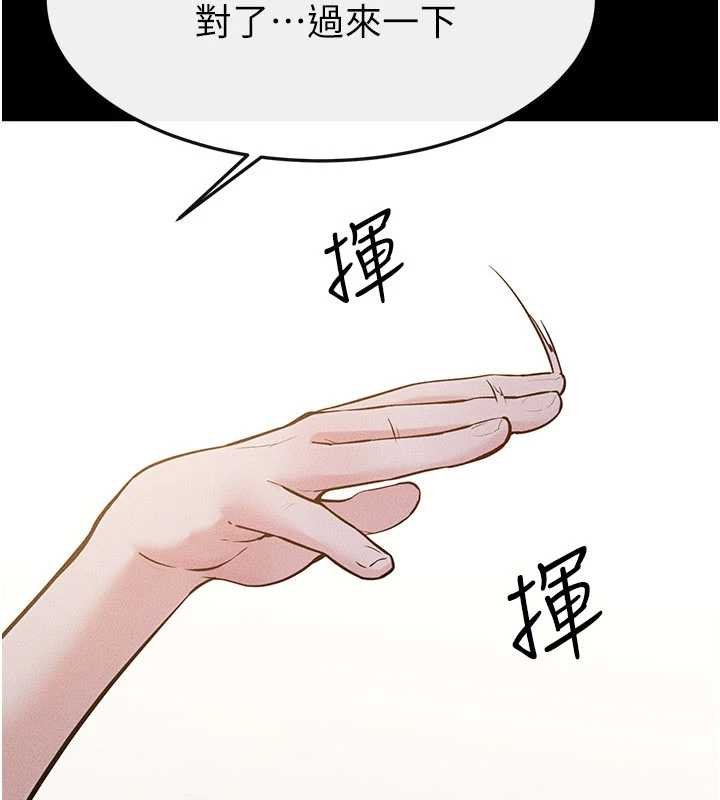 继母与继姐 - 第114話-和哥哥兩個人拍影片♥ - page 124