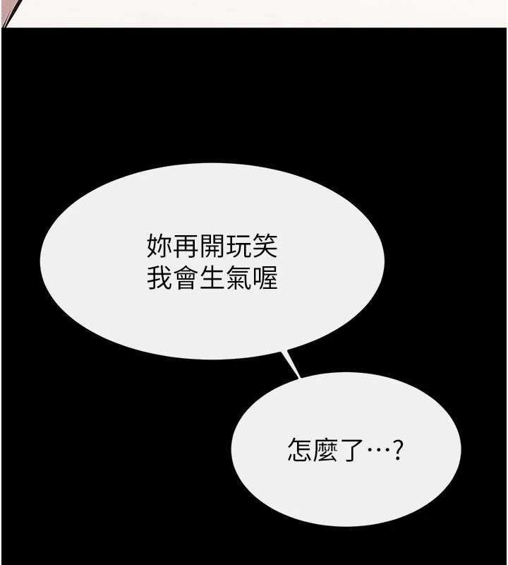继母与继姐 - 第114話-和哥哥兩個人拍影片♥ - page 125