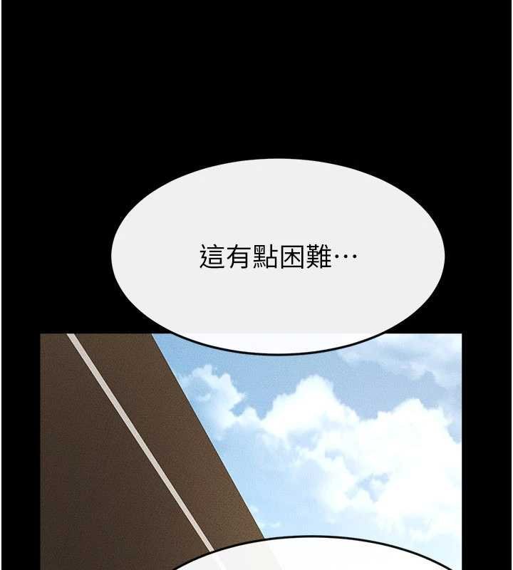 继母与继姐 - 第114話-和哥哥兩個人拍影片♥ - page 130