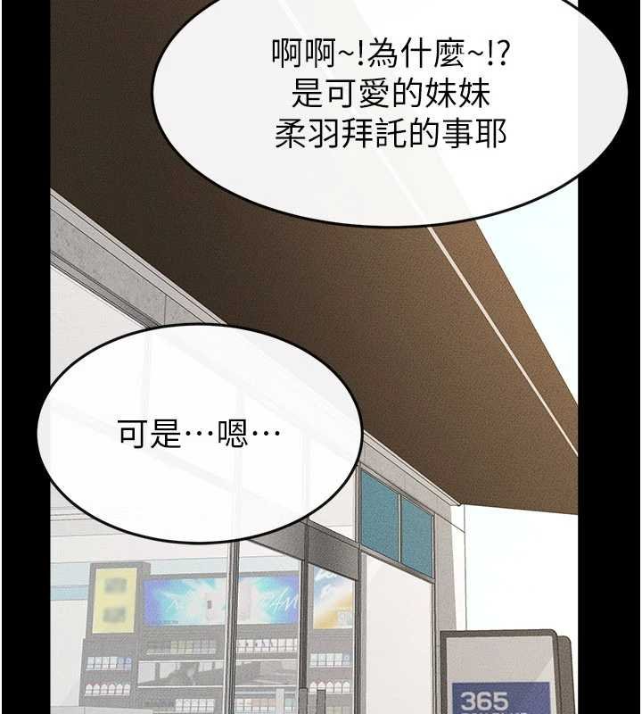 继母与继姐 - 第114話-和哥哥兩個人拍影片♥ - page 131