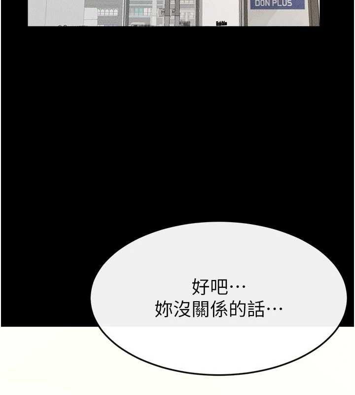 继母与继姐 - 第114話-和哥哥兩個人拍影片♥ - page 132