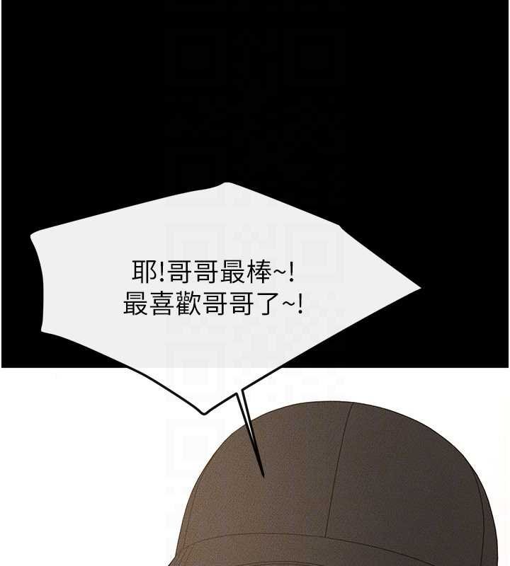 继母与继姐 - 第114話-和哥哥兩個人拍影片♥ - page 136
