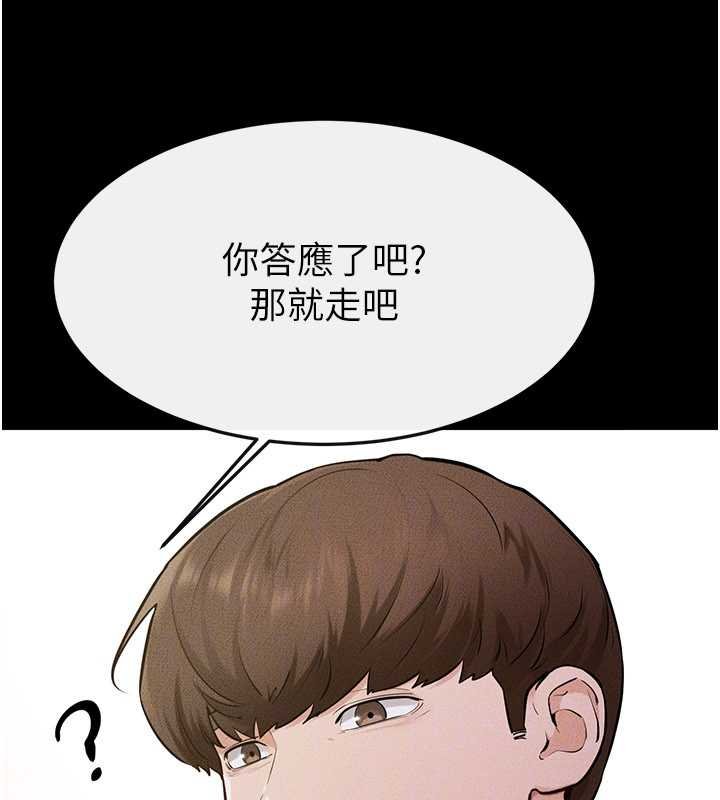 继母与继姐 - 第114話-和哥哥兩個人拍影片♥ - page 138
