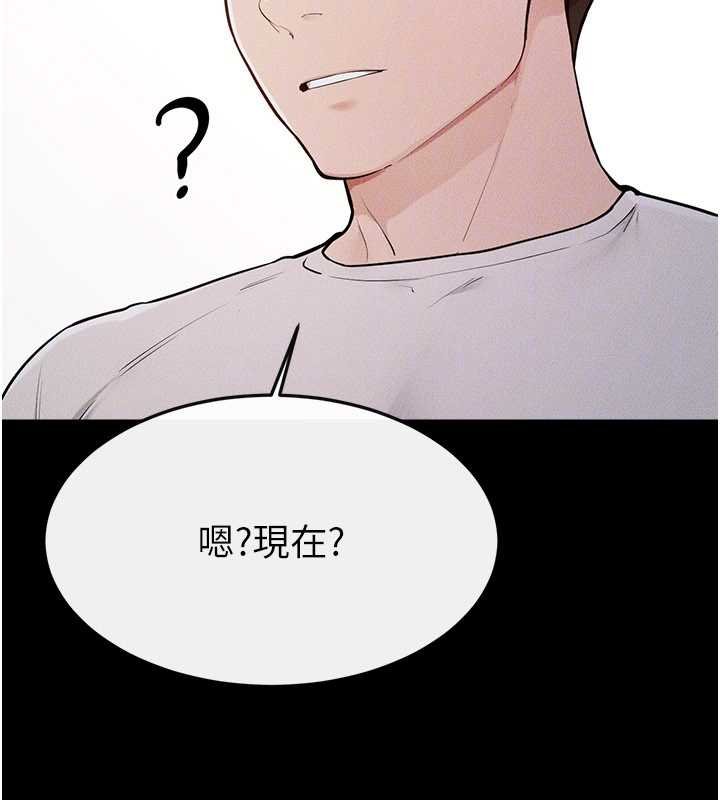 继母与继姐 - 第114話-和哥哥兩個人拍影片♥ - page 139