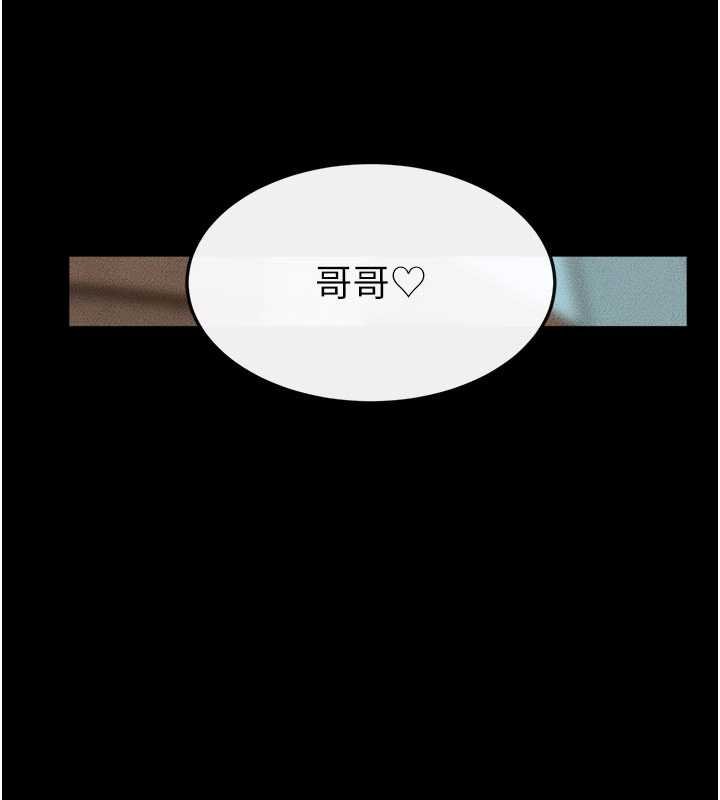 继母与继姐 - 第114話-和哥哥兩個人拍影片♥ - page 143