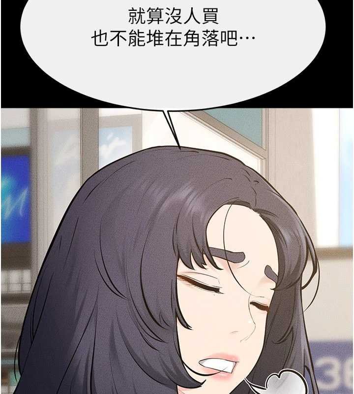 继母与继姐 - 第114話-和哥哥兩個人拍影片♥ - page 145