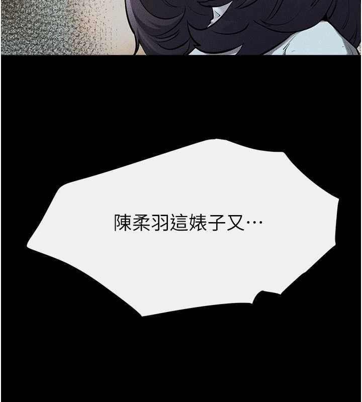 继母与继姐 - 第114話-和哥哥兩個人拍影片♥ - page 151