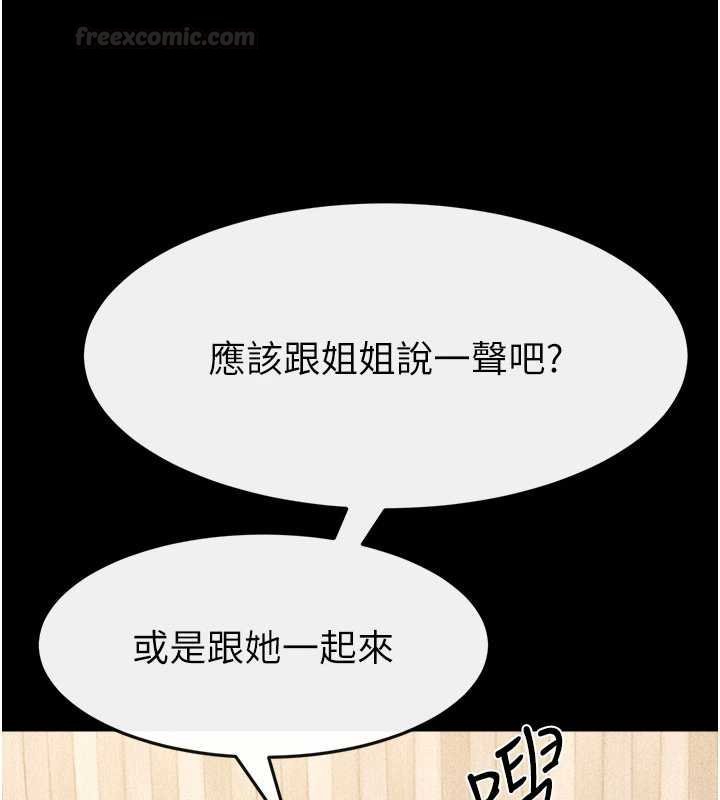 继母与继姐 - 第114話-和哥哥兩個人拍影片♥ - page 154