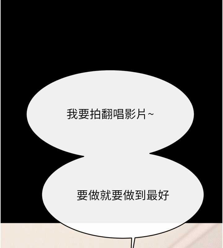 继母与继姐 - 第114話-和哥哥兩個人拍影片♥ - page 159