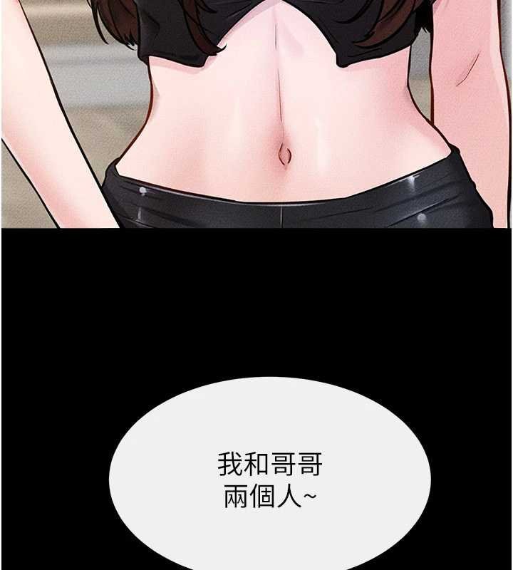 继母与继姐 - 第114話-和哥哥兩個人拍影片♥ - page 162