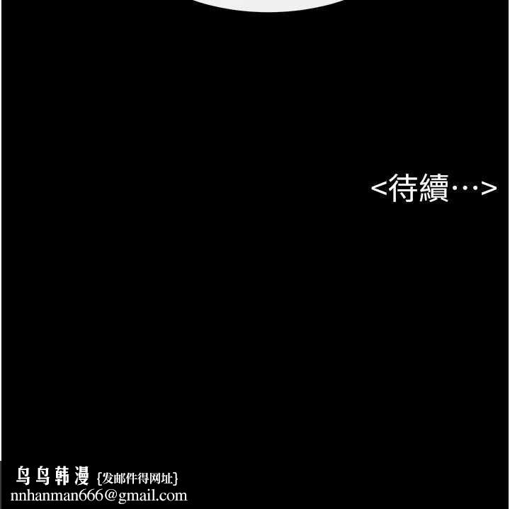 继母与继姐 - 第114話-和哥哥兩個人拍影片♥ - page 163