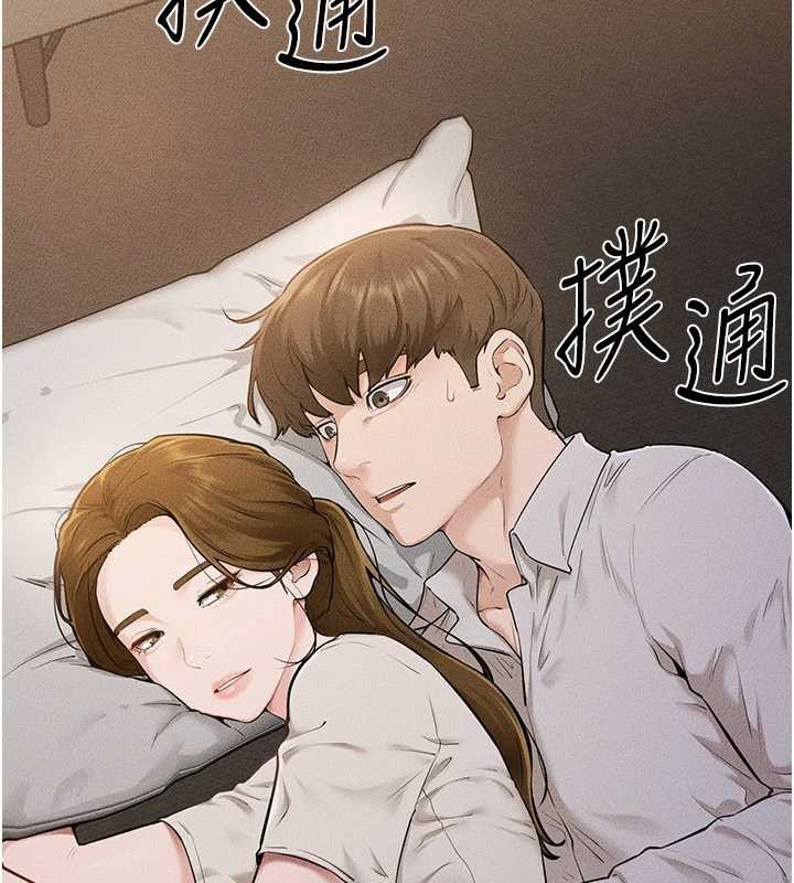 继母与继姐 - 第106話-我兒子真調皮♥ - page 3