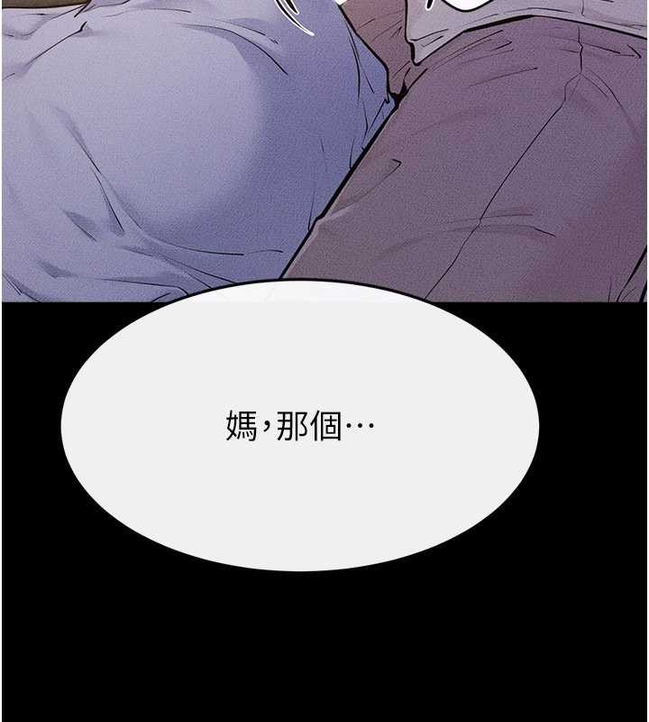 继母与继姐 - 第106話-我兒子真調皮♥ - page 7
