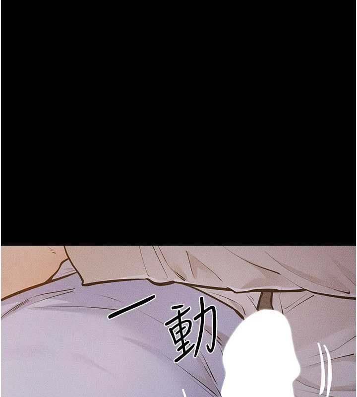 继母与继姐 - 第106話-我兒子真調皮♥ - page 11