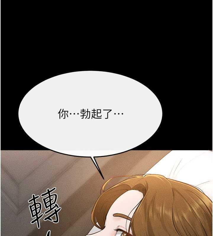 继母与继姐 - 第106話-我兒子真調皮♥ - page 16
