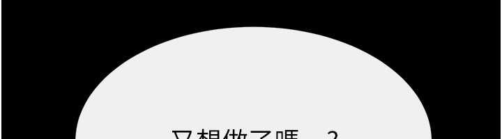 继母与继姐 - 第106話-我兒子真調皮♥ - page 18