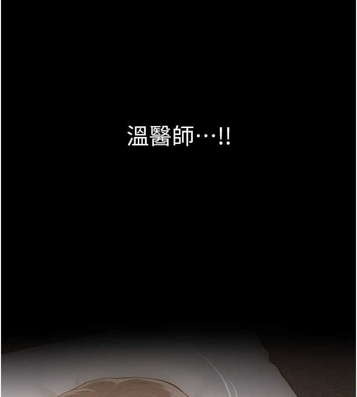 继母与继姐 - 第106話-我兒子真調皮♥ - page 20