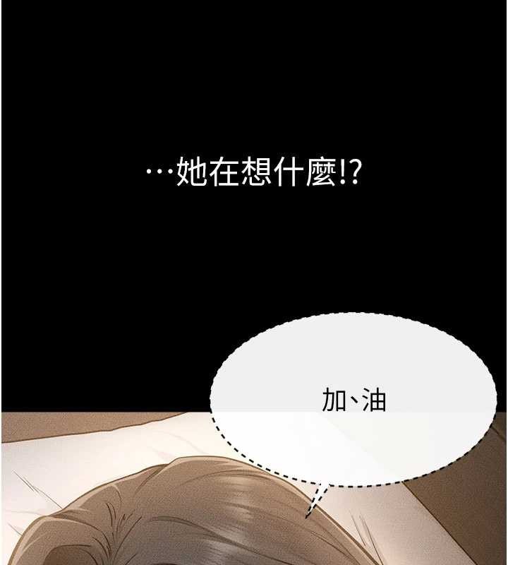 继母与继姐 - 第106話-我兒子真調皮♥ - page 23