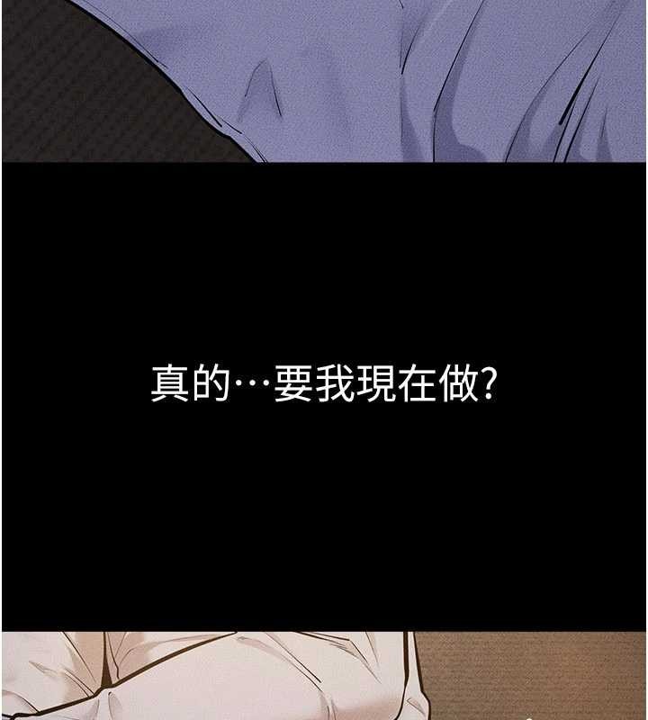 继母与继姐 - 第106話-我兒子真調皮♥ - page 25