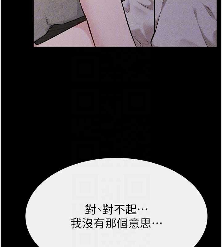 继母与继姐 - 第106話-我兒子真調皮♥ - page 29