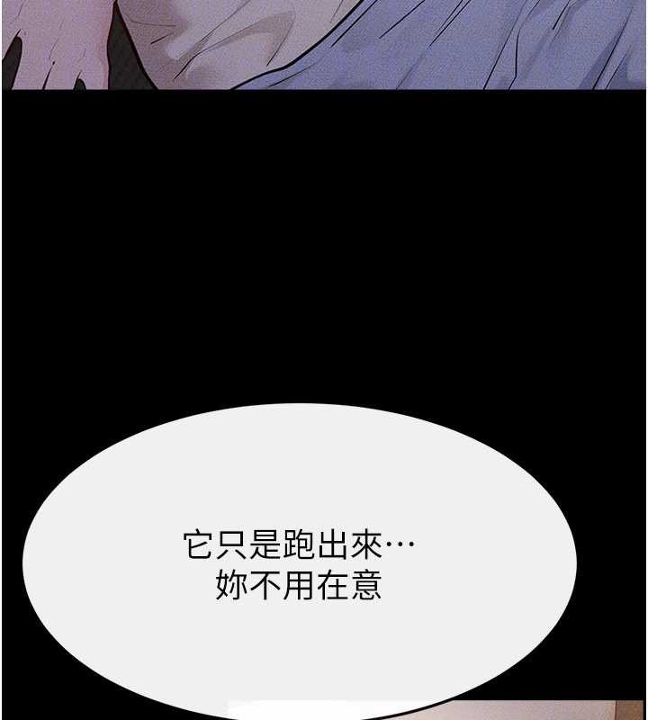 继母与继姐 - 第106話-我兒子真調皮♥ - page 33